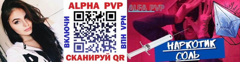 A-PVP VHQ  Миасс 