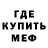 Метадон мёд ZLOY l0l