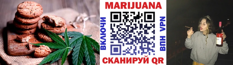 Печенье с ТГК марихуана  Миасс 