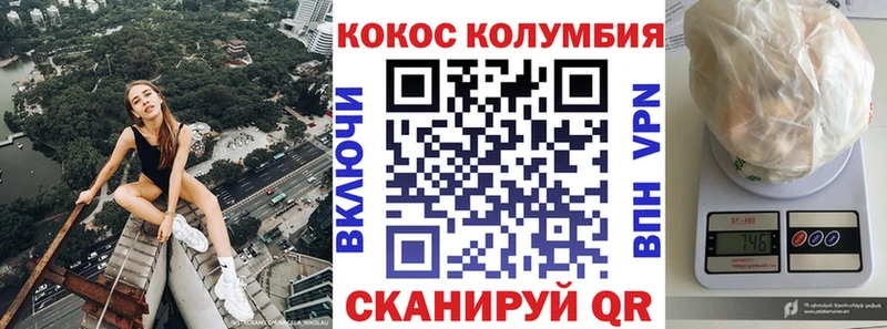 КОКАИН Columbia Миасс