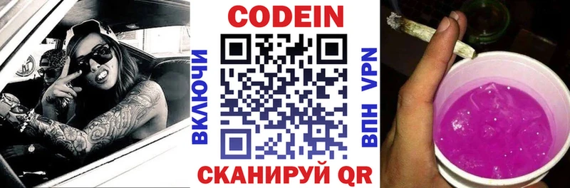 как найти закладки  Миасс  Codein напиток Lean (лин) 
