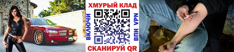мега рабочий сайт  Миасс  ГЕРОИН белый 
