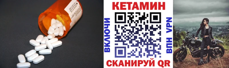 КЕТАМИН ketamine Миасс