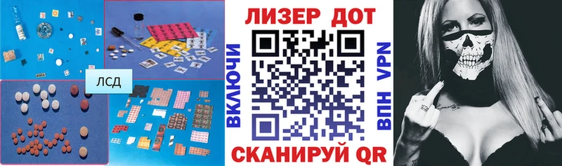 Лсд 25 экстази кислота  Миасс 