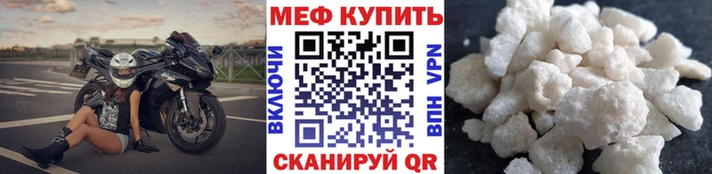 МЕФ mephedrone  Миасс 